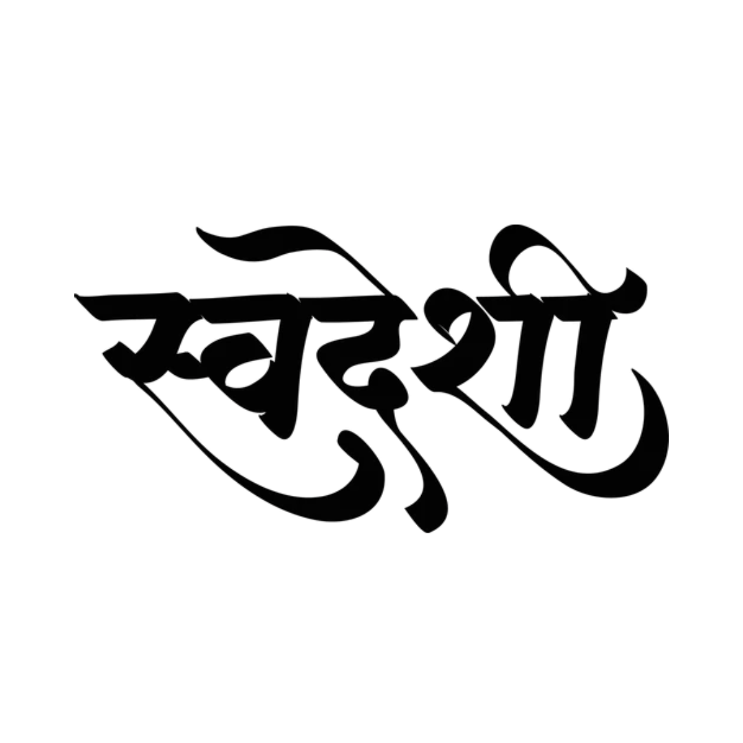 Swadesi Brand